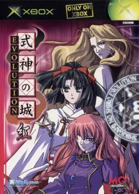 Shikigami no Shiro Evolution (Japan) box cover front